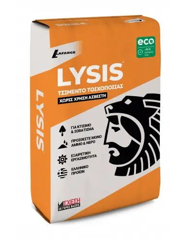 ΤΣΙΜΕΝΤΟ LYSIS 40kg ΗΡΑΚΛΗΣ